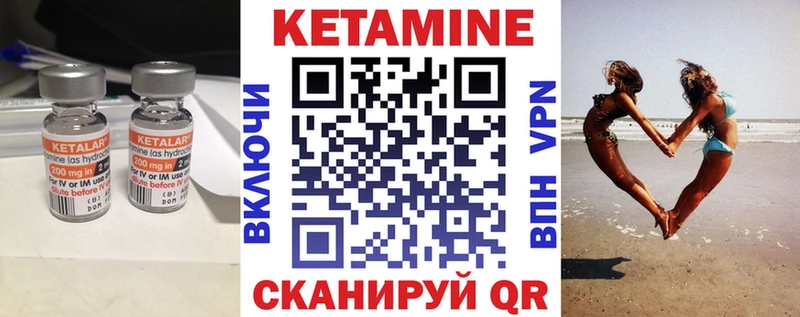 КЕТАМИН ketamine купить сайты Белоярский