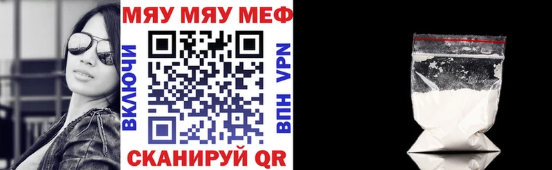 Меф мяу мяу  наркотики  Белоярский 