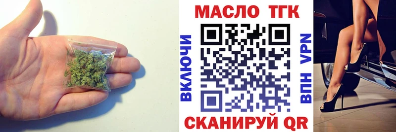 Дистиллят ТГК THC oil  закладка  Белоярский 